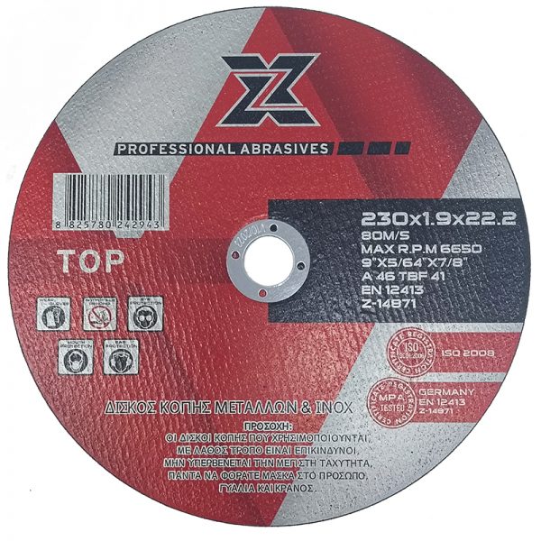 Δίσκος κοπής σιδήρου & INOX 230 Χ 1,9 Χ 22,2 mm.