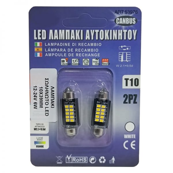 Σετ 2 λαμπάκια LED σωληνωτό 6W CAN BUS, 10 SMD, 6500K 39mm.