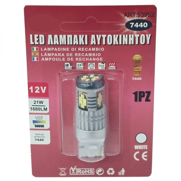 Λάμπα LED 7440 με 6000K 21W 12V άσπρη.