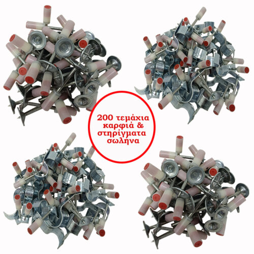 Σετ καρφωτικό πιστόλι μπετού με ελατήριο & 200 καρφιά SKS TOOLS 40000670S.