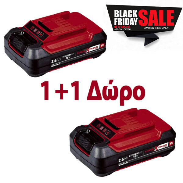 Μπαταρία EINHELL POWER X-CHANGE LI-ION 18V/2,6AH με ένδειξη φόρτισης 1 + 1 ΔΩΡΟ.