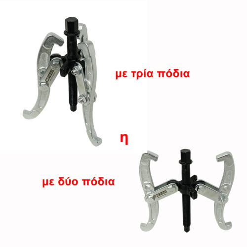 Εξολκέας 3 πόδια 150mm (6''), SKS TOOLS 40010036.