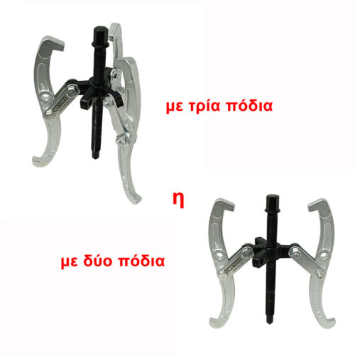 Εξολκέας 3 πόδια 2500mm (10''), SKS TOOLS 40010038.