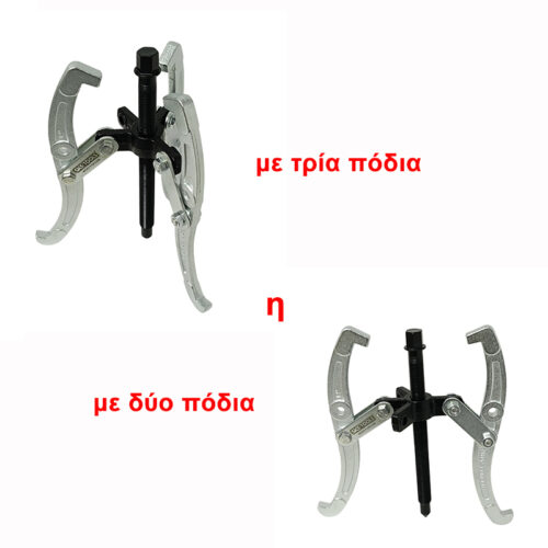 Εξολκέας 3 πόδια 300mm (12''), SKS TOOLS 40010039.