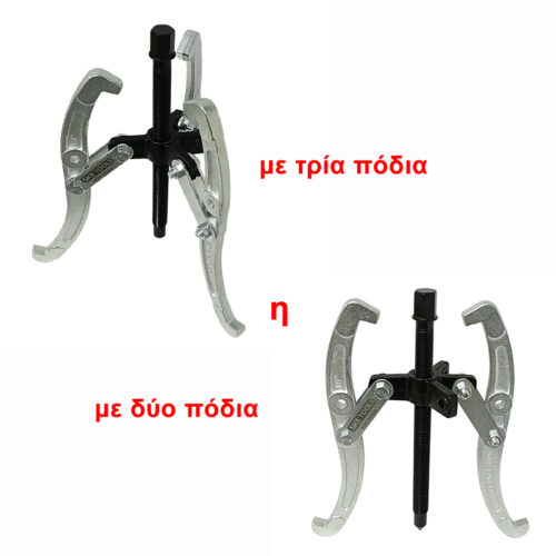 Εξολκέας 3 πόδια 400mm (16''), SKS TOOLS 40010041.